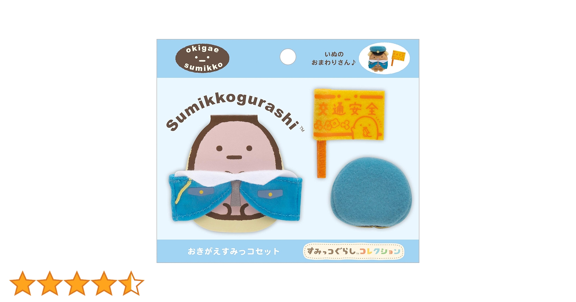 Amazon.co.jp: サンエックスすみっコぐらし すみっコぐらし